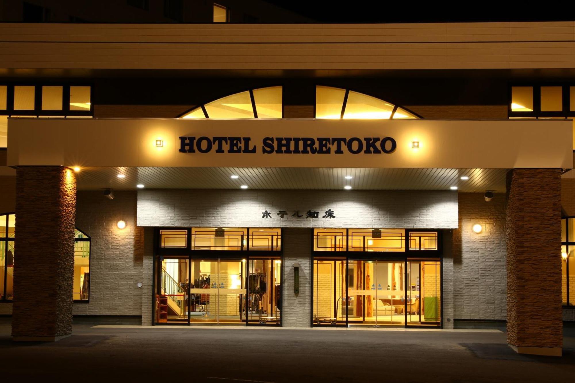 Hotel Shiretoko Shari Luaran gambar