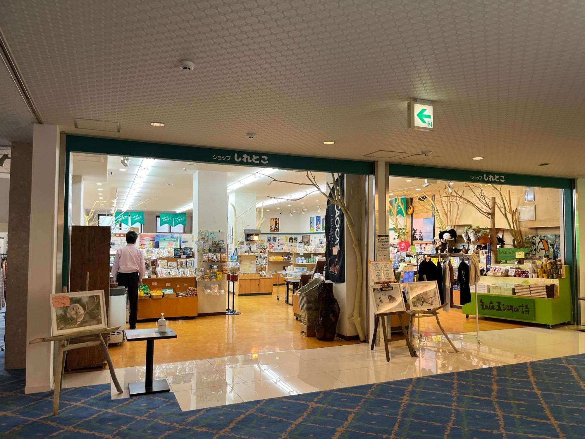 Hotel Shiretoko Shari Luaran gambar
